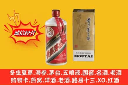 定安回收80年代茅台酒