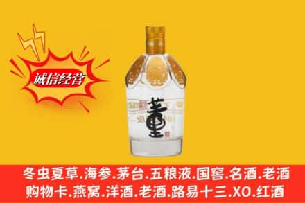 定安高价上门回收老董酒